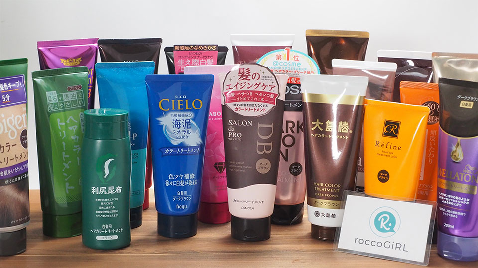 ドラッグストア白髪染めトリートメントの集合写真