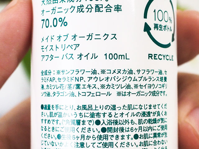 成分表