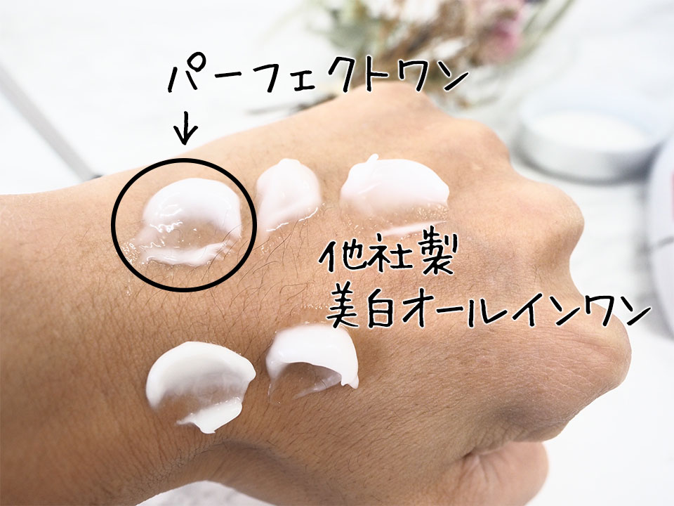 他社製品とのテクスチャの違い