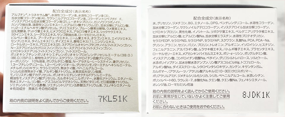 パーフェクトワンの成分表