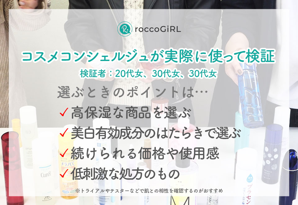 美白乳液の選び方