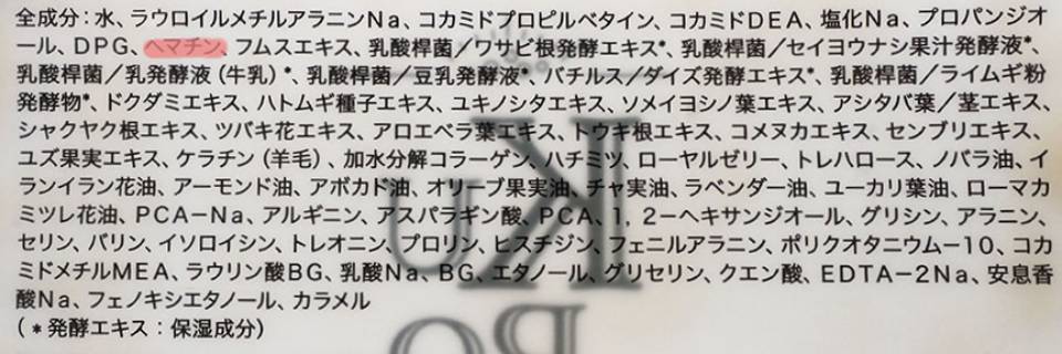 成分表の画像