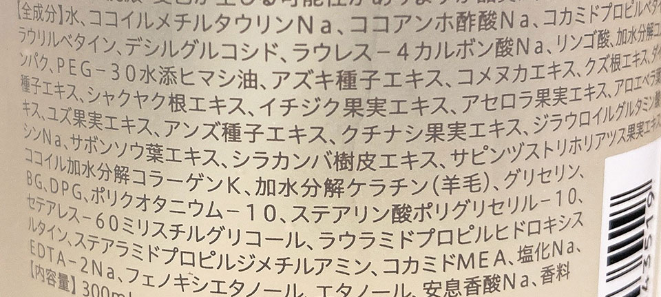剛毛シャンプーの成分写真