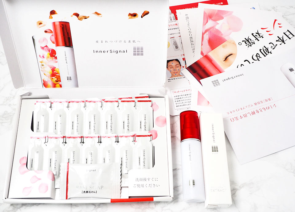 インナーシグナルリジュブネイトエキストライアルと現品写真