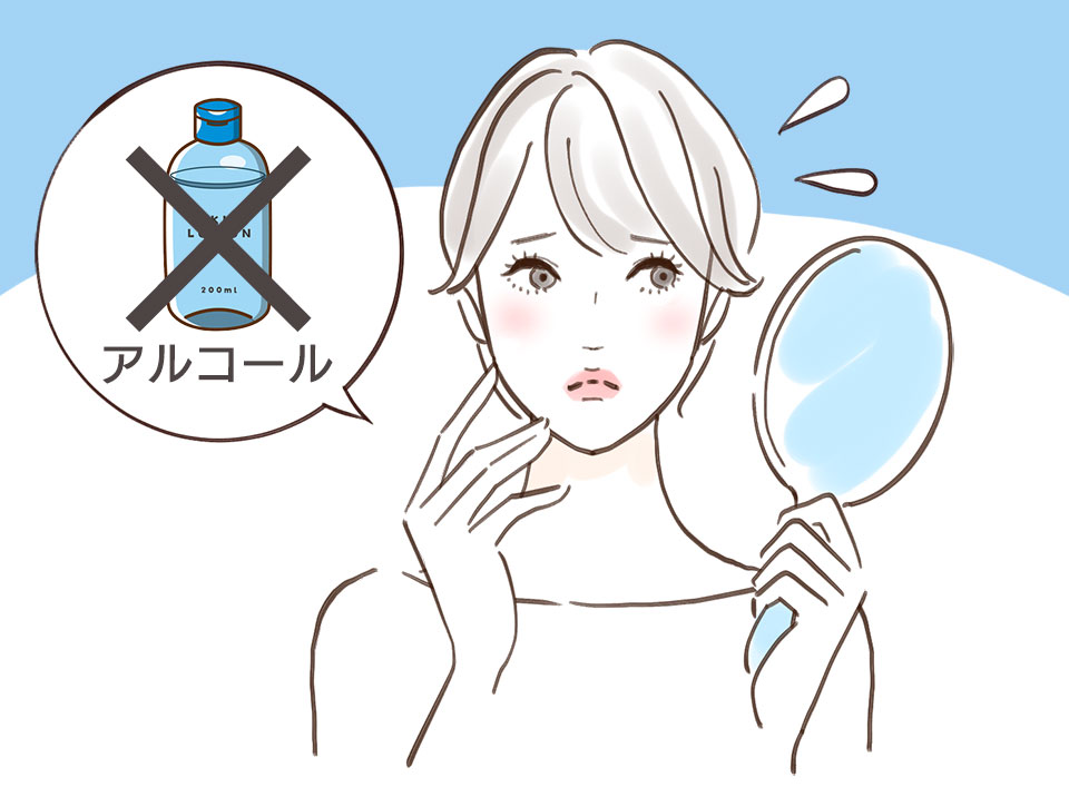 アルコールフリーの化粧品を求める女性のイラスト