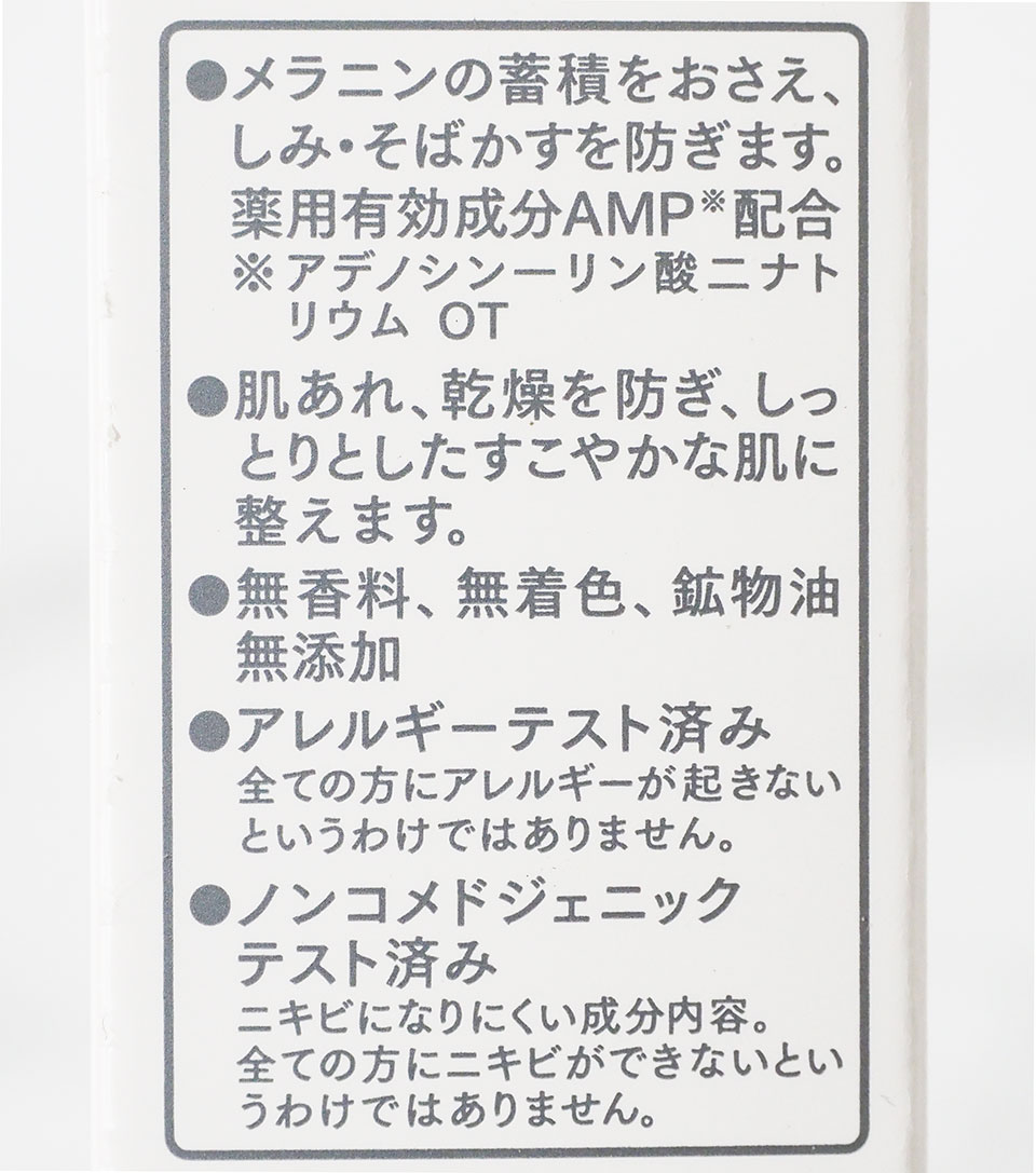 インナーシグナル成分説明写真