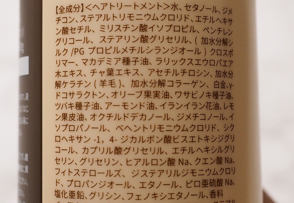 ブラックデュアルトリートメントのヘアカラー部分の成分表の写真