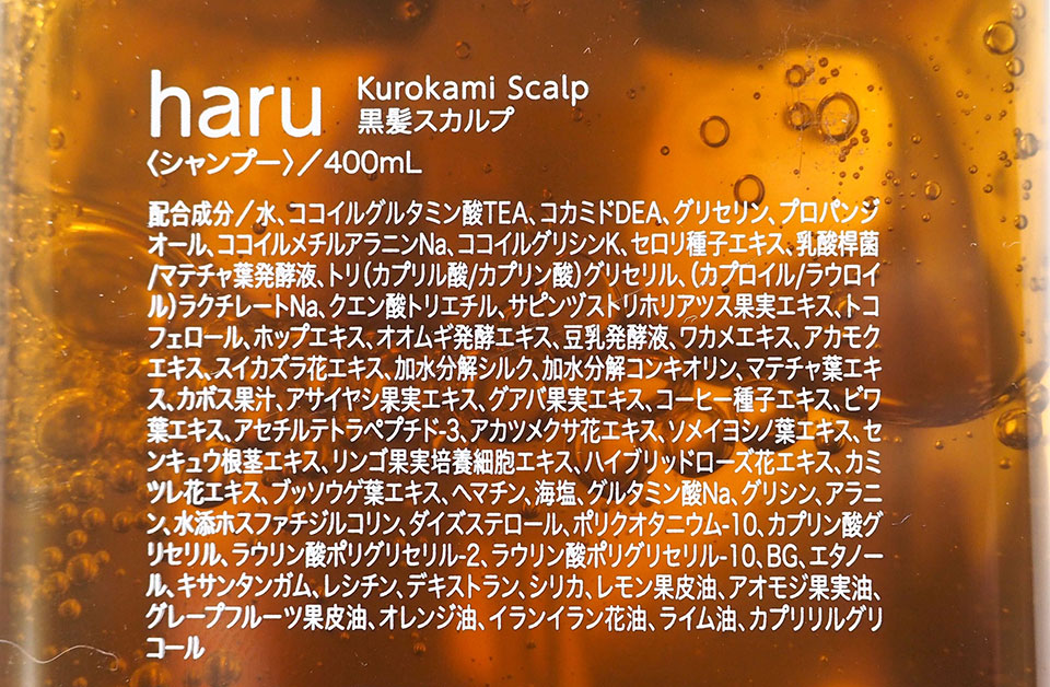haruシャンプーの成分表の写真