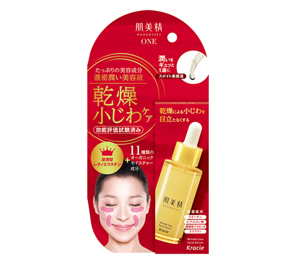 肌美精リンクルケア濃密潤い美容液商品写真