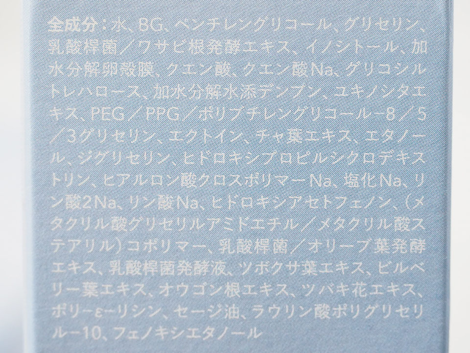 HIKセラムの成分表