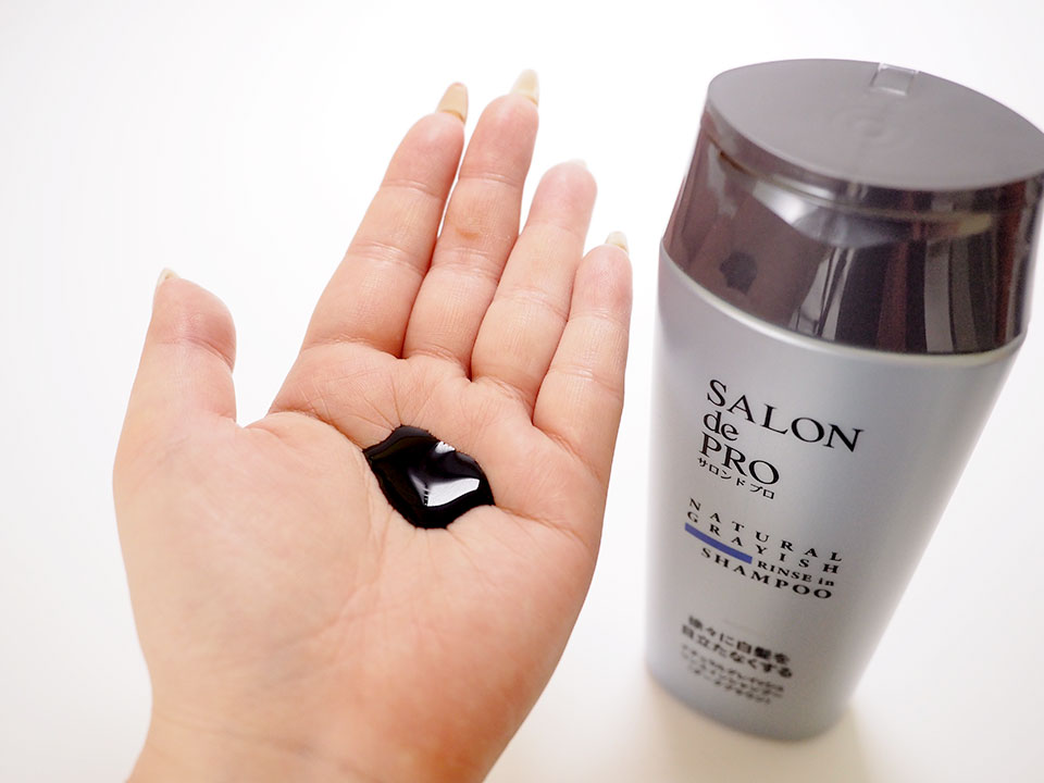 サロンドプロナチュラルグレイッシュを手に広げている写真