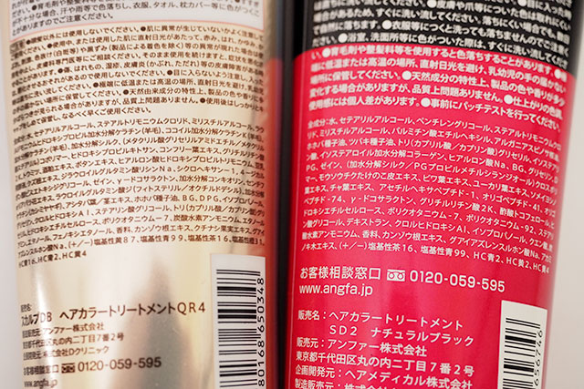 新旧の成分表比較