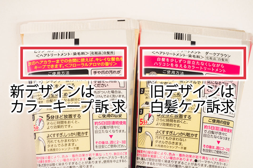 新旧デザインの裏書き