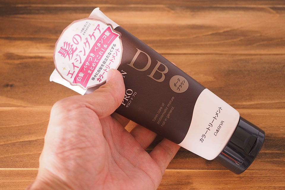 サロンドプロカラートリートメントを手に持っているシーン