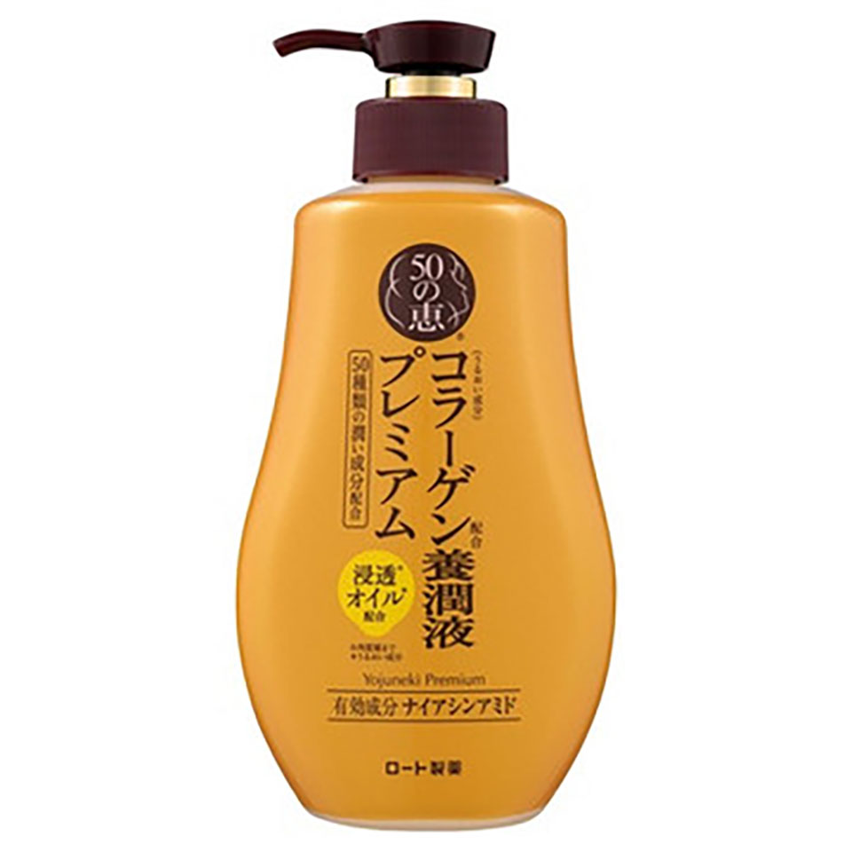50の恵養潤液プレミアム
