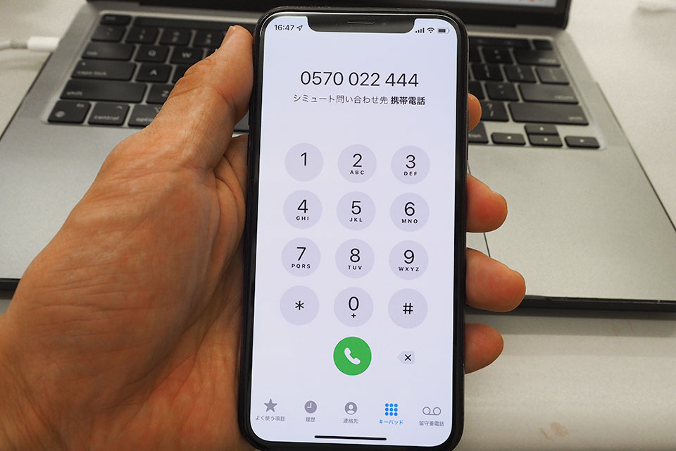 スマホで解約電話をかけるシーン