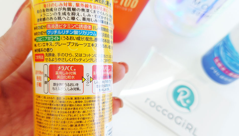 化粧水の成分表を見る写真