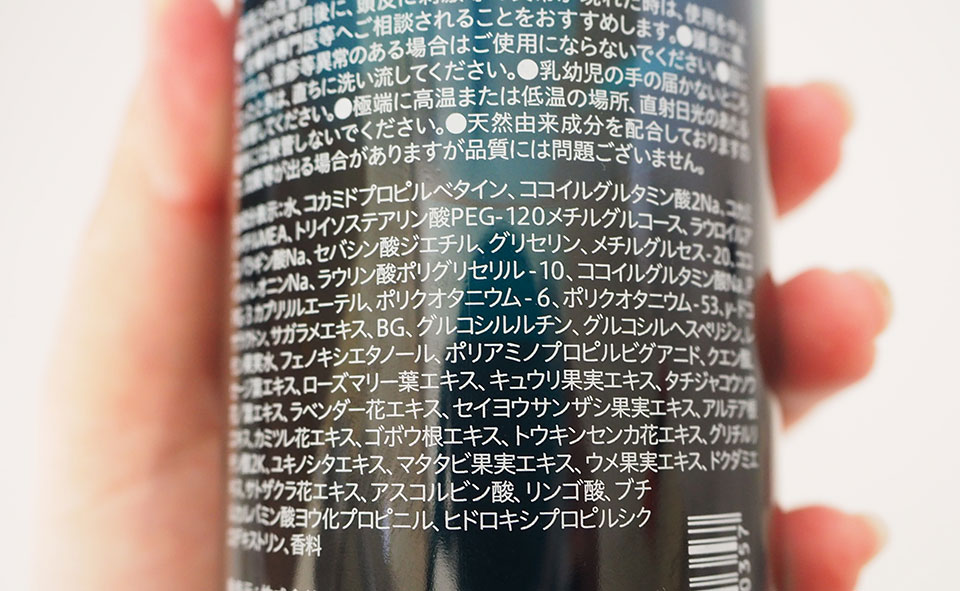 ビオルチアシャンプー成分表の写真