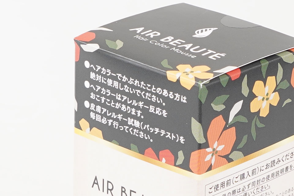 エアボーテの喚起文
