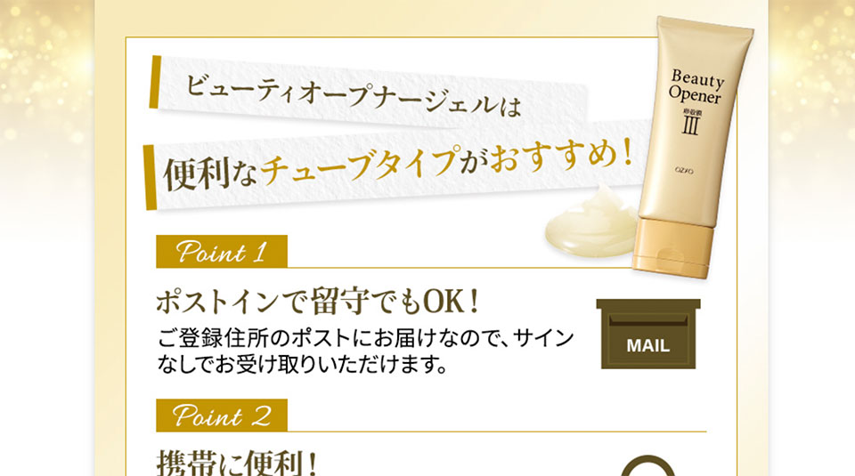 チューブタイプの選択について