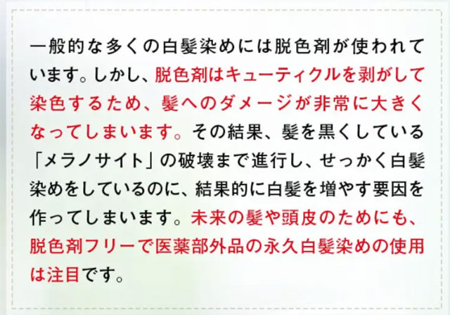 ヘアージュヘアカラーフォーム全2色の染毛結果と本当の口コミ。毛髪診断士による成分解析と、おすすめの使い方を紹介します。 | roccoGiRL