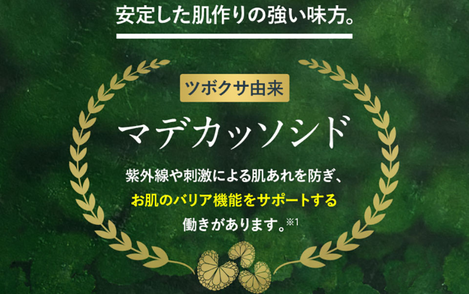 ツボクサエキス紹介