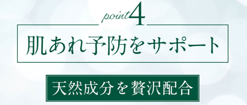 フレイスラボ天然成分について