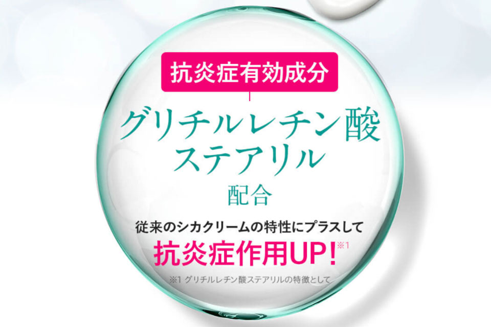 グリチルレチン酸ステアリル紹介