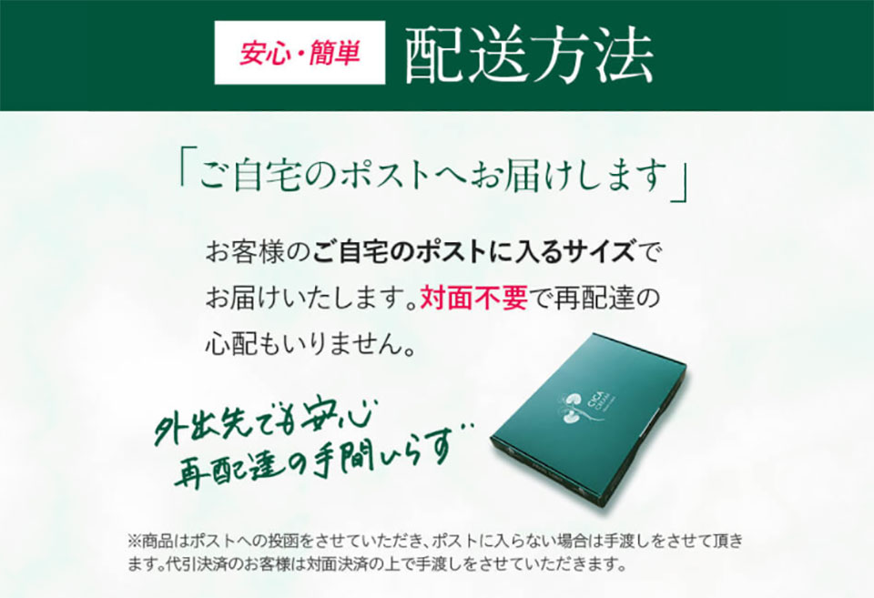 フレイスラボ配送写真
