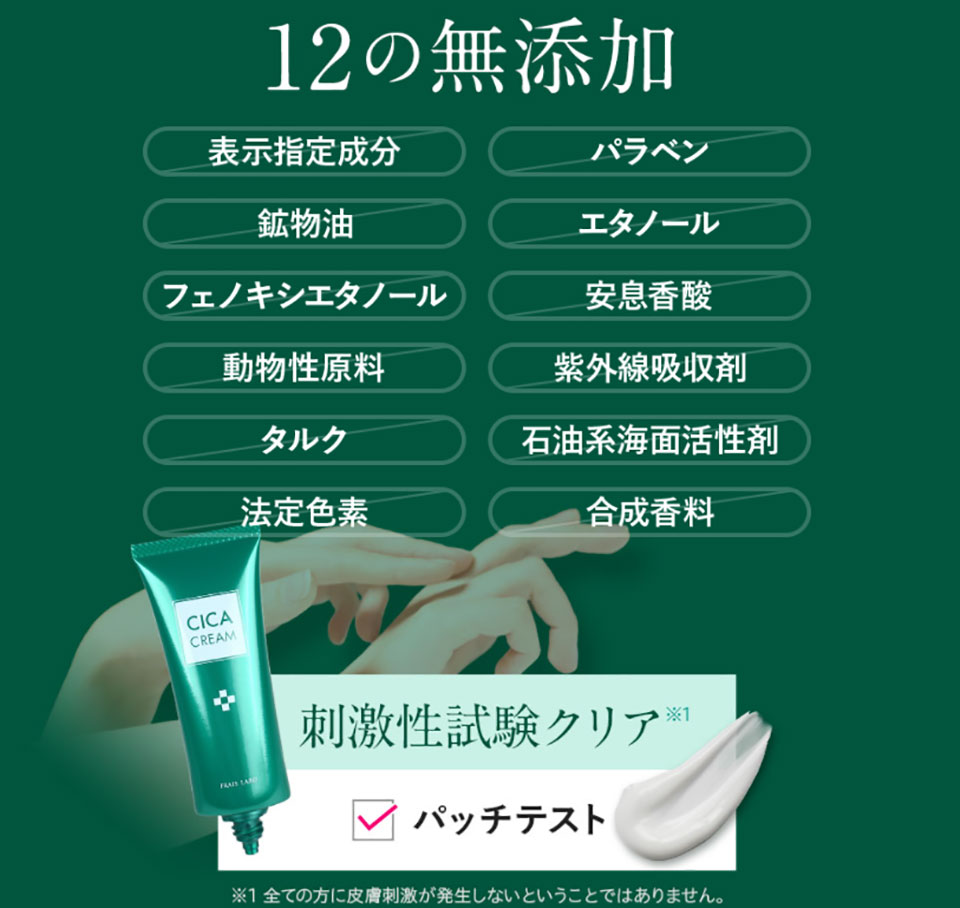 フレイスラボ無添加について