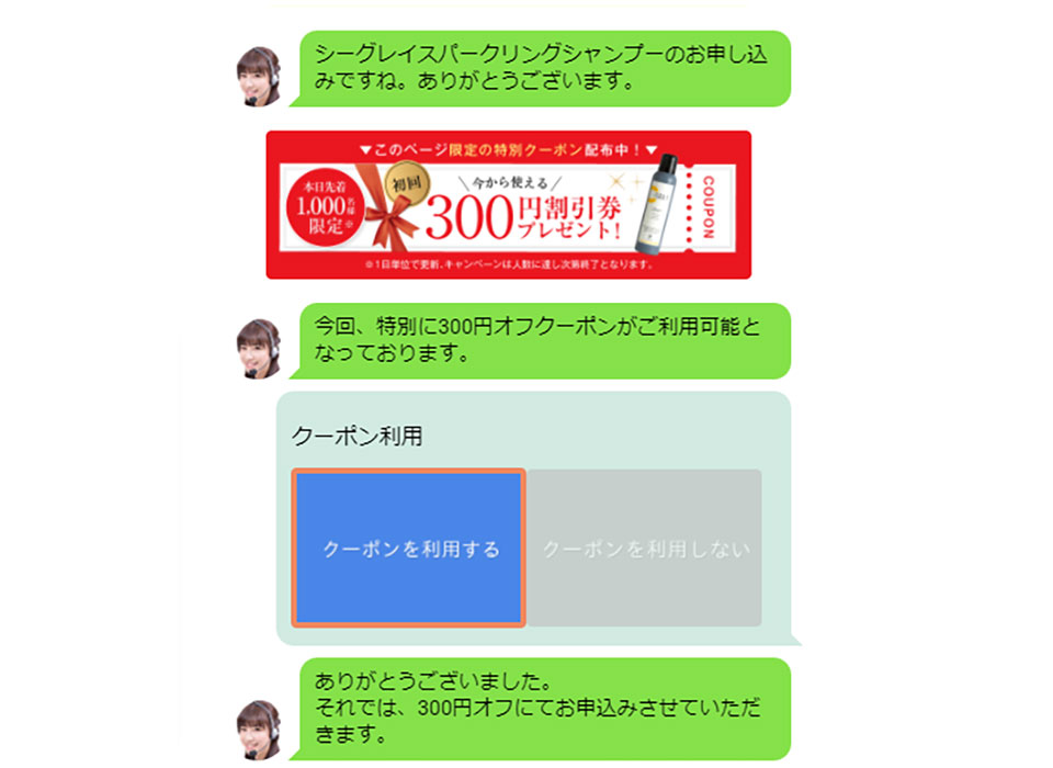 シーグレイシャンプークーポン画像
