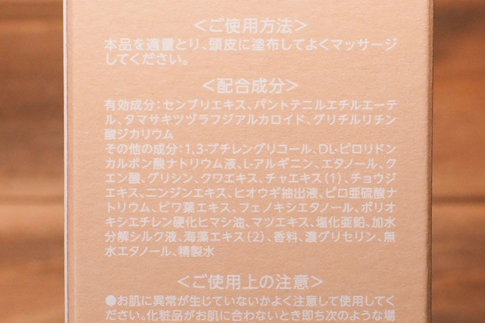 アントレッド成分表