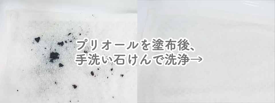 プリオールでタオルへの色づきテスト