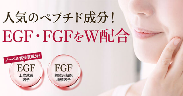 EGF,FGFの説明