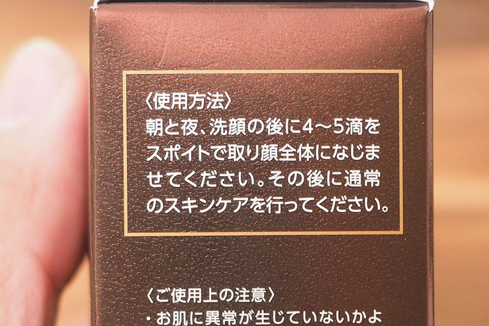 FACEEの使い方説明