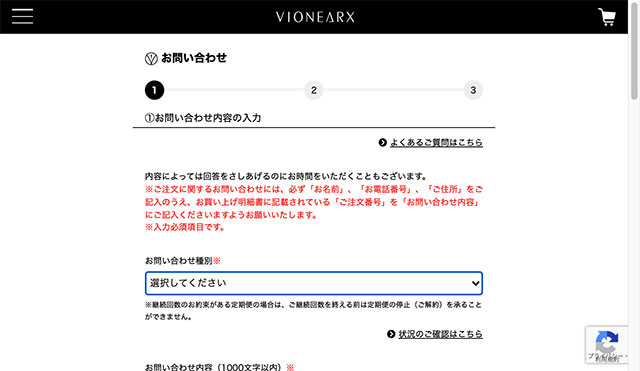 解約フォーム