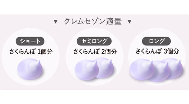 クレムセゾンの適量の画像