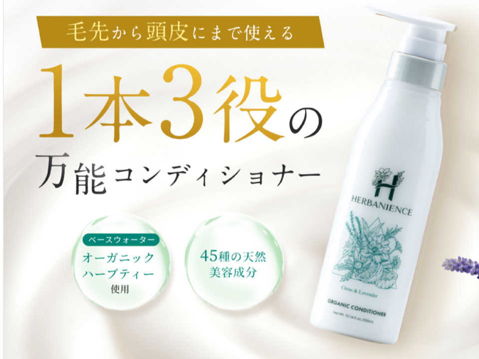ハーブガーデン】ハーバニエンスシャンプーの口コミや成分解析を