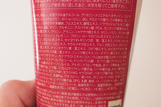 ハーバニエンス 成分表