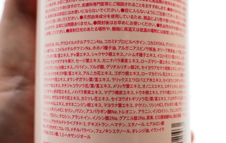 ベルタスカルプシャンプーの成分表の画像