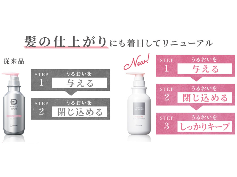 スカルプDボーテシャンプーの説明画像