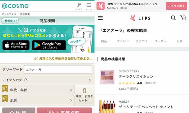 口コミ調査結果