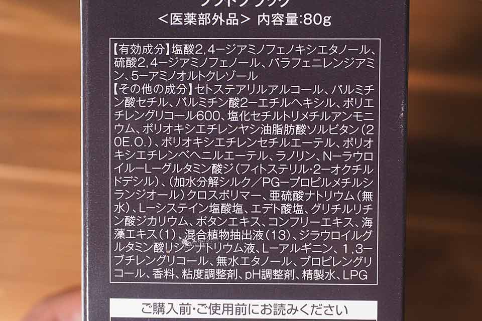 エアオーラ成分表