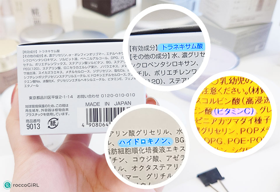 肝斑に効く成分一覧