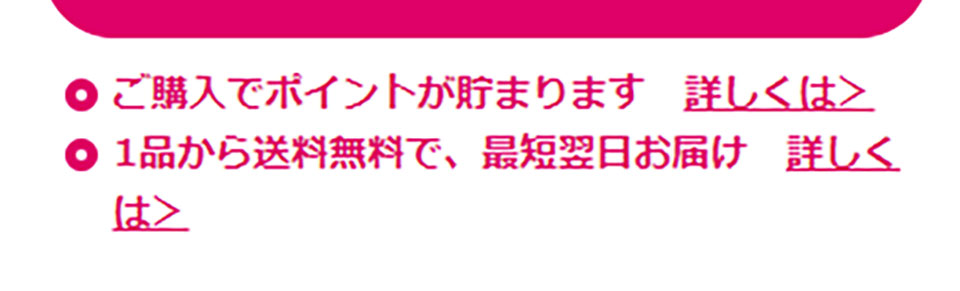 資生堂オンラインの表記