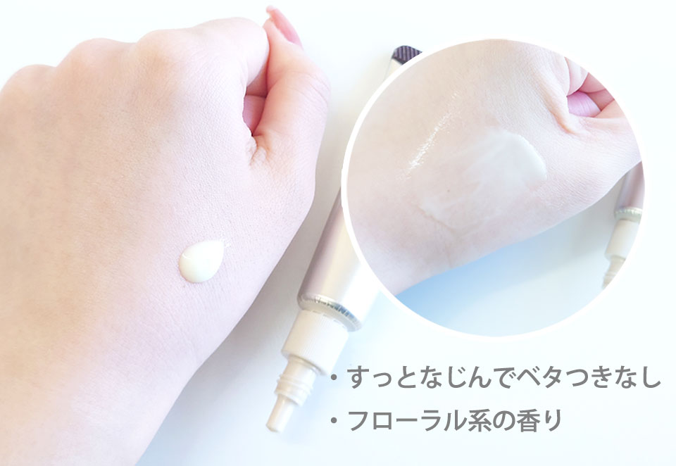 レチノパワークリーム使用写真