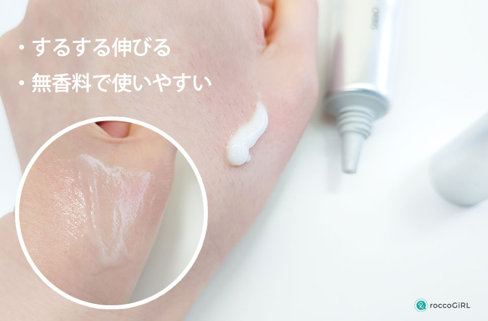 オルビス リンクルブライトセラムの口コミや効果を解析！使って