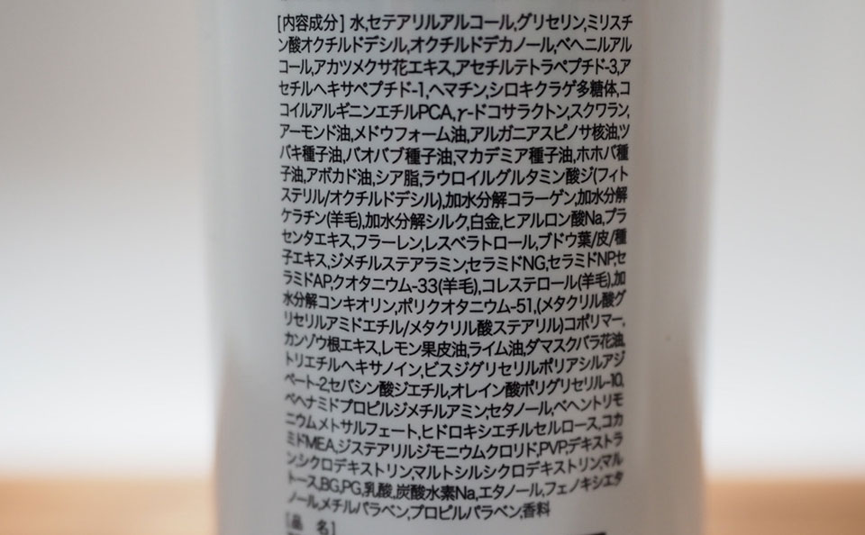 THESILKトリートメントの商品画像