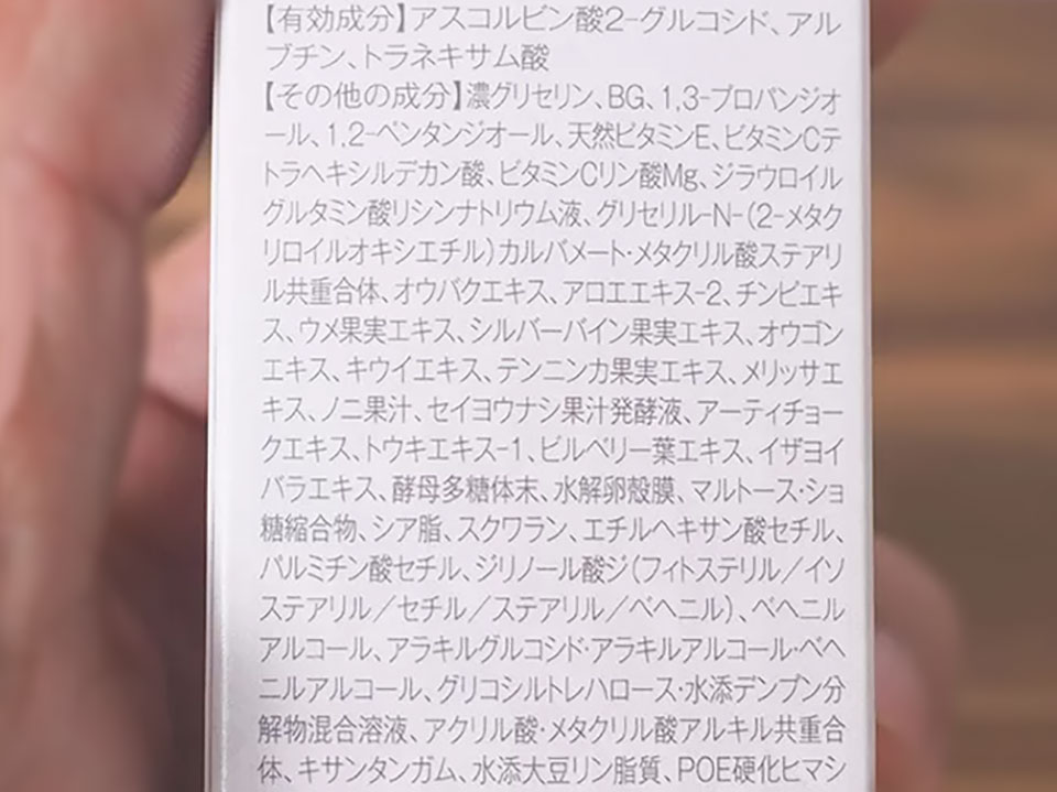 シミュート成分表