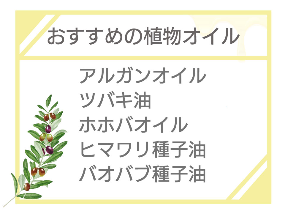 植物オイルの画像